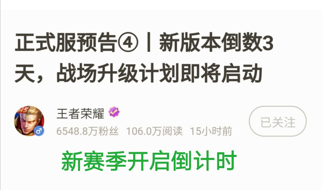 王者荣耀S19突然宣布更新，缺少以往大肆宣传的背后隐藏了什么？