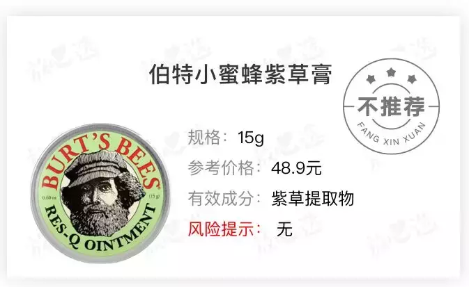 被蚊子咬了,擦它最止痒!花露水、木瓜膏、紫草膏真的弱鸡……