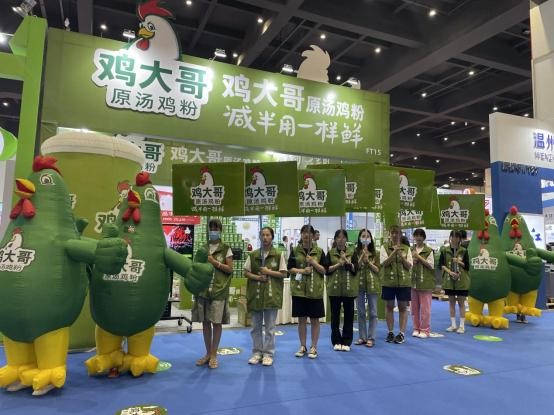 第六届中国(郑州)火锅食材用品展成功举办 鸡大哥原汤鸡粉再耀全场