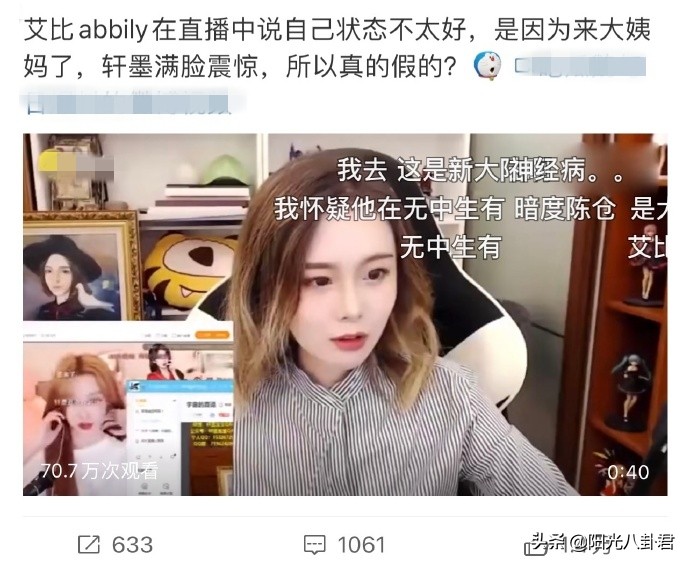 网红艾比完成变性手术，深夜发文报喜：成为一个真正的女孩儿了