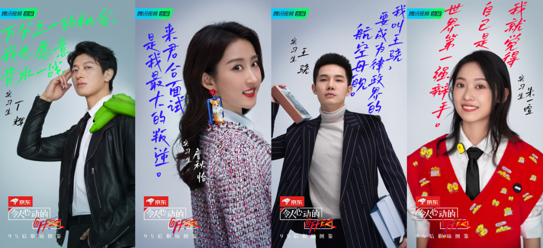 爬取《令人心動的offer2》13萬彈幕，看網友是如何評價的