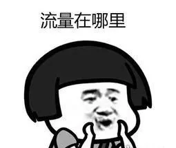 流量低、涨粉慢,我的小红书账号好像被限流了怎么破?