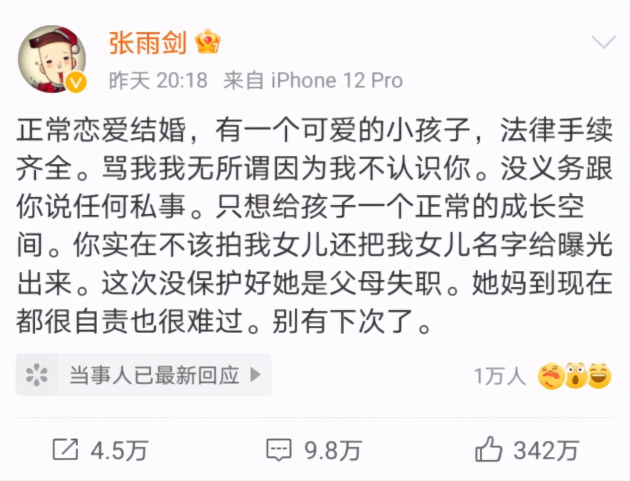 华晨宇、张恒、张雨剑，这三个90年的水瓶座带给我们的时代真相