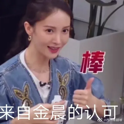 认真的吗?金晨居然用啤酒敷脸