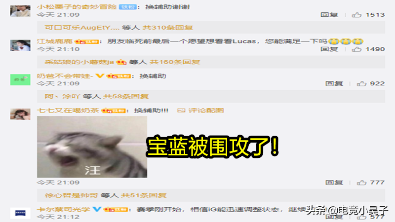 After IG is defeated by LNG, sapphire blue be gone up to heat up search by gush for a short while, "1 protect 4 " make a person thoughtful