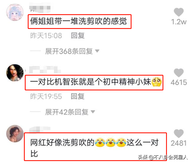 网红脸、整容脸在古装剧中现原形，遇上真明星就是降维打击