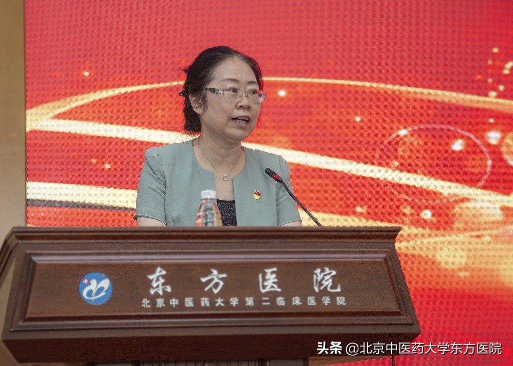 北京中医药大学东方医院举办第三届“医师节”主题表彰及榜样宣讲会