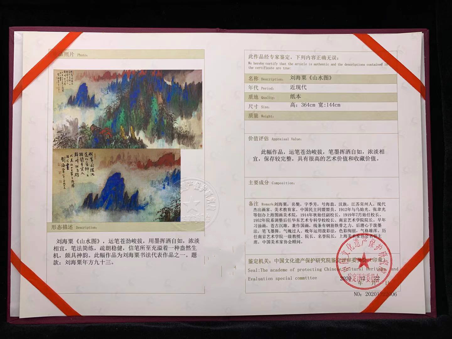 十上黄山凌绝顶，封神之作现江湖