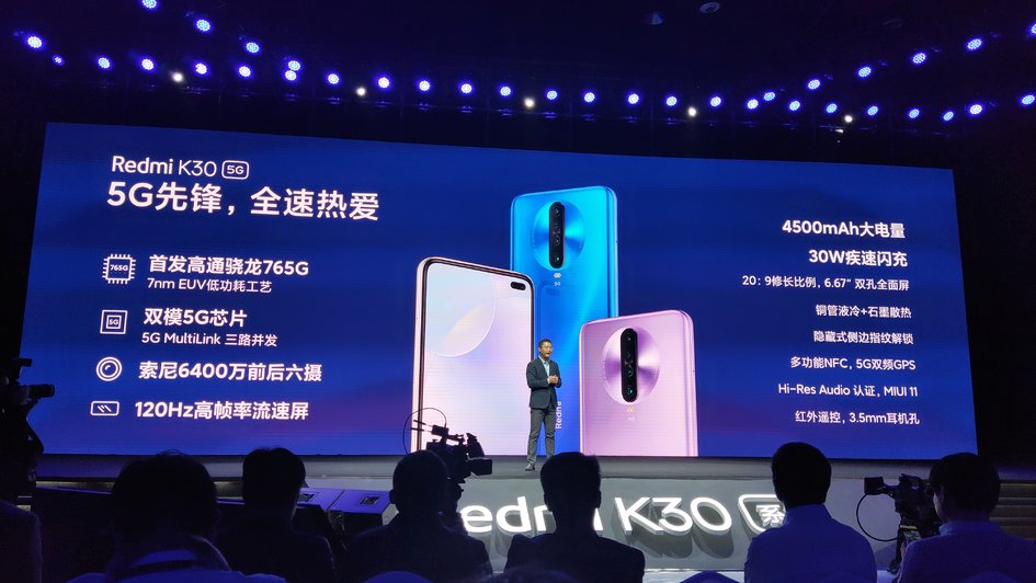 小米的1999，红米来继承！Redmi K30 发布：双模5G+120Hz屏幕