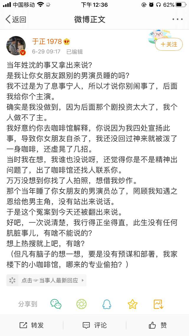 于正一张照片引起的蝴蝶效应,果然娱乐圈的水不是我等能想象的