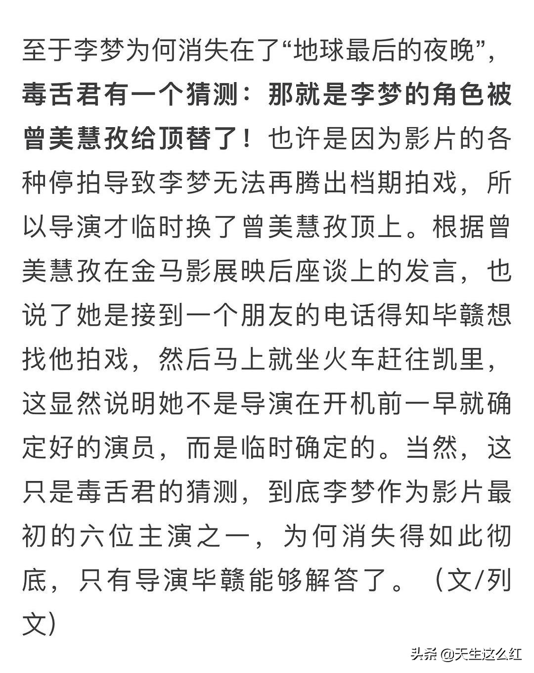 没有大牌的命，却得了大牌的病，但愿郝蕾能点醒她