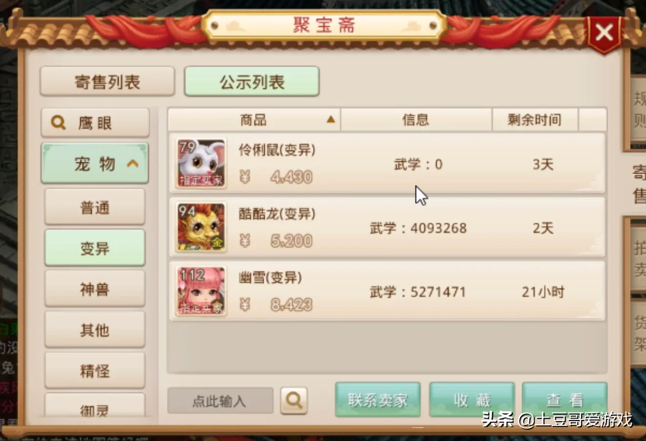 對搬磚玩家最友好的手游，月賺1600元，自帶交易平臺