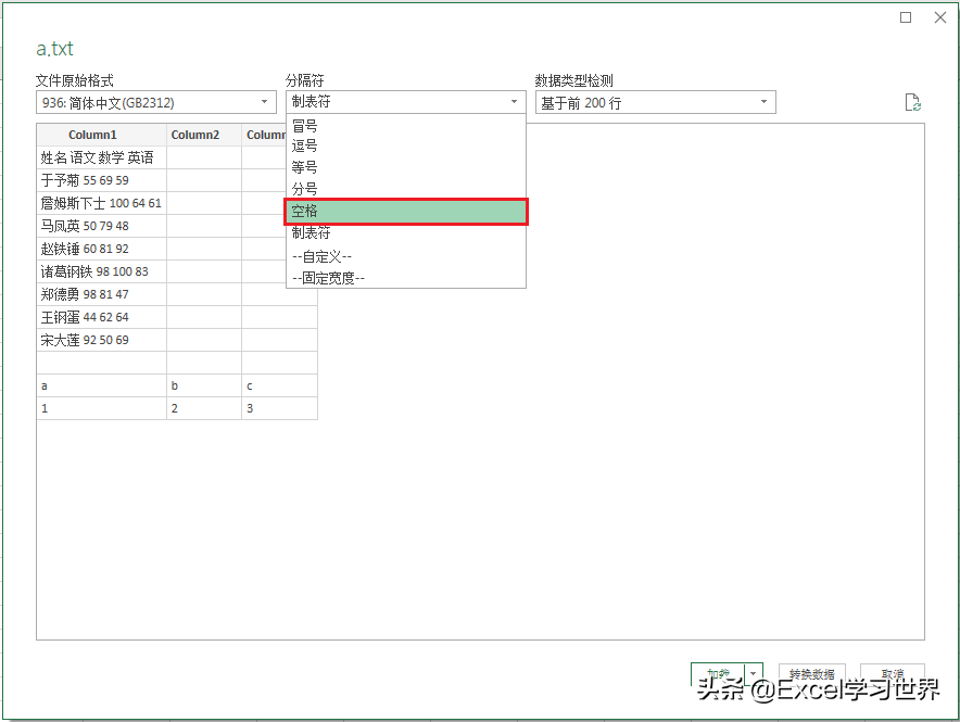如何將 txt 格式的表格轉換成 Excel？