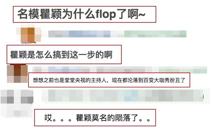 又老又丑认不出？顶“谋女郎”光环的超模瞿颖