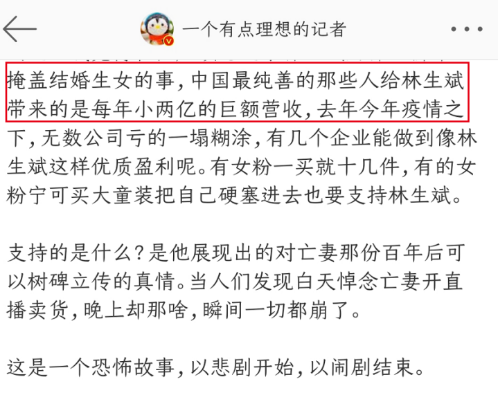 林生斌事件持续发酵，赔偿款真相曝光，隐婚生女只为收割钱财