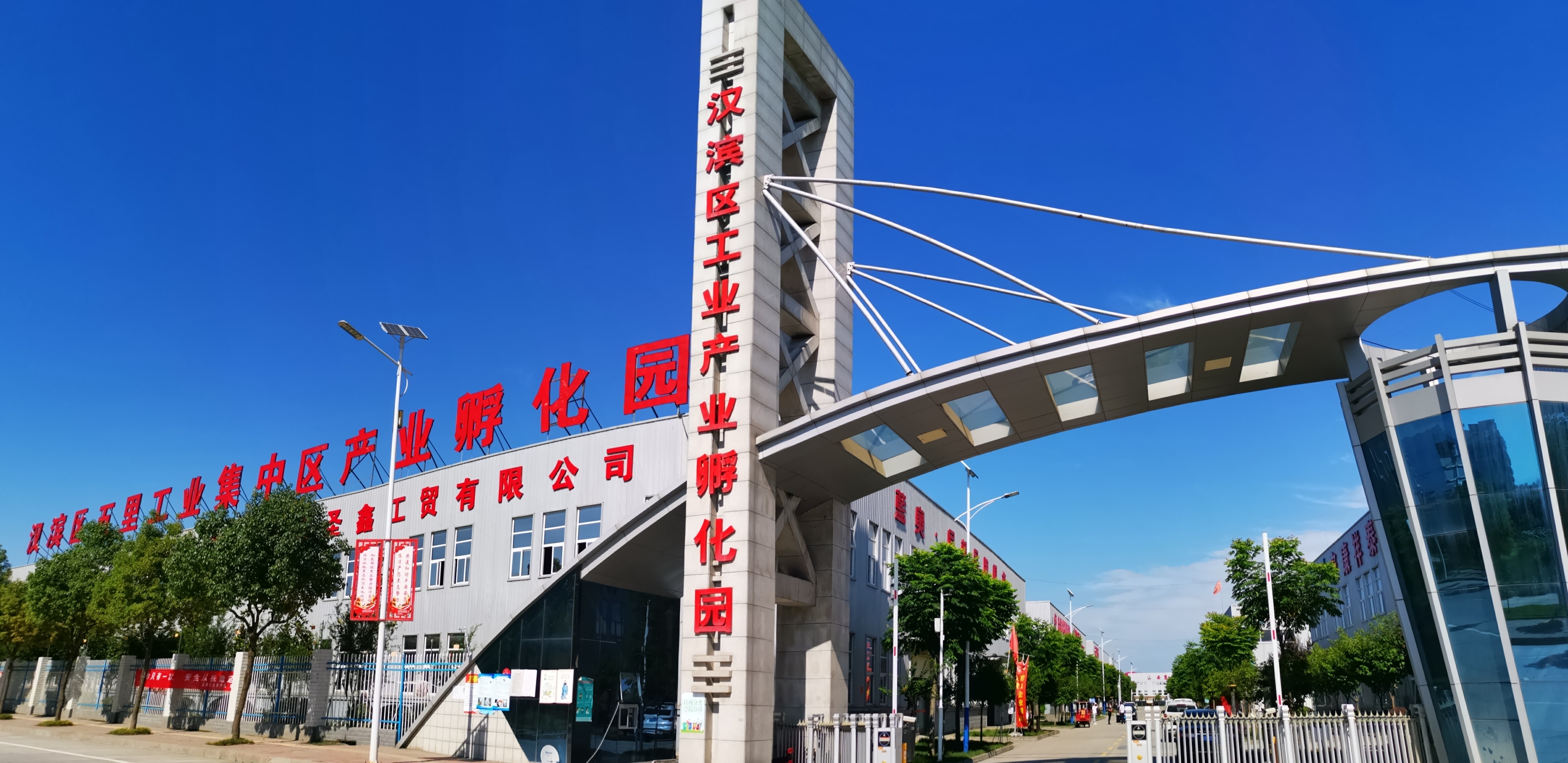 五里工业集中区：打造汉滨高质量发展新引擎