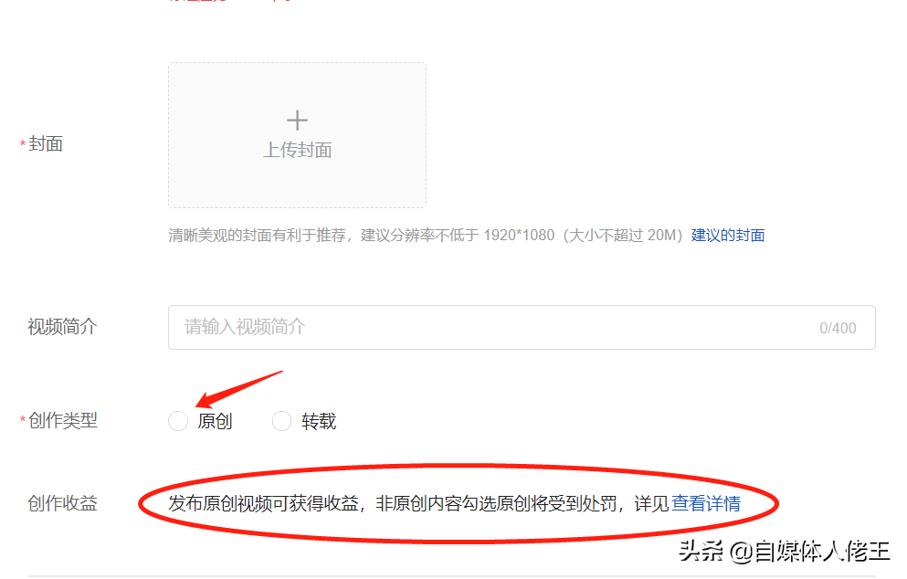 你发的作品没收益？别人做自媒体赚得盆满钵满，这5个细节要注意