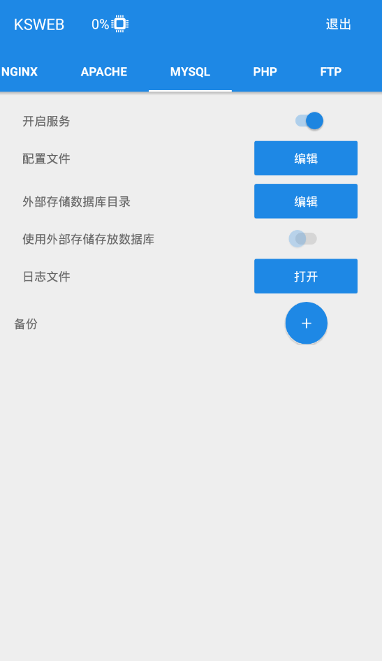 你没有看错：使用Android也可以搭建一个PHP WEB环境了