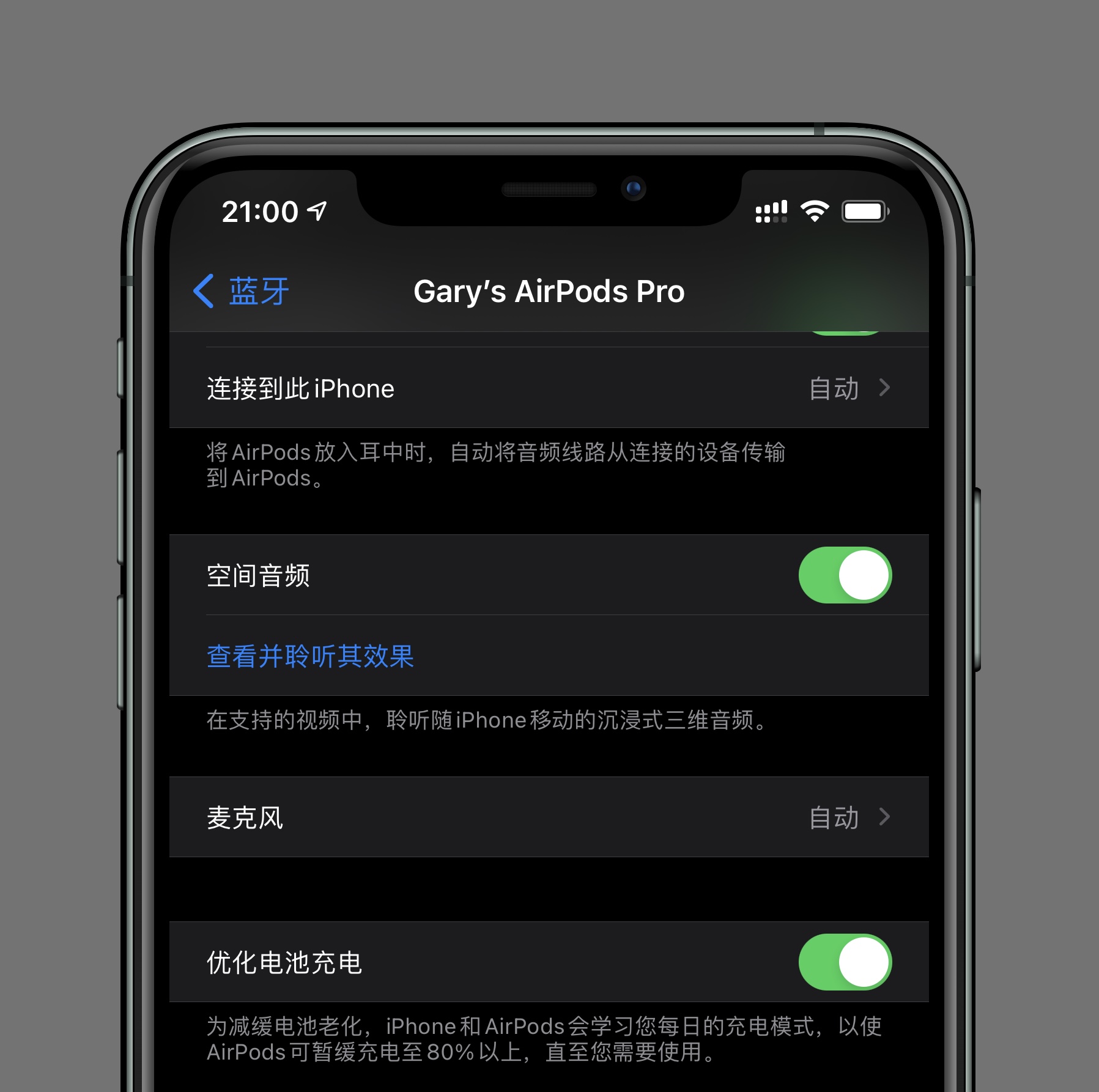 iOS14.2正式版使用感受！键盘问题解决，带来3个好功能