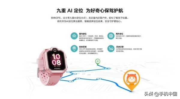 华为公司儿童智能手表 3 Pro超极版公布 语音通话更方便快捷市场价988元