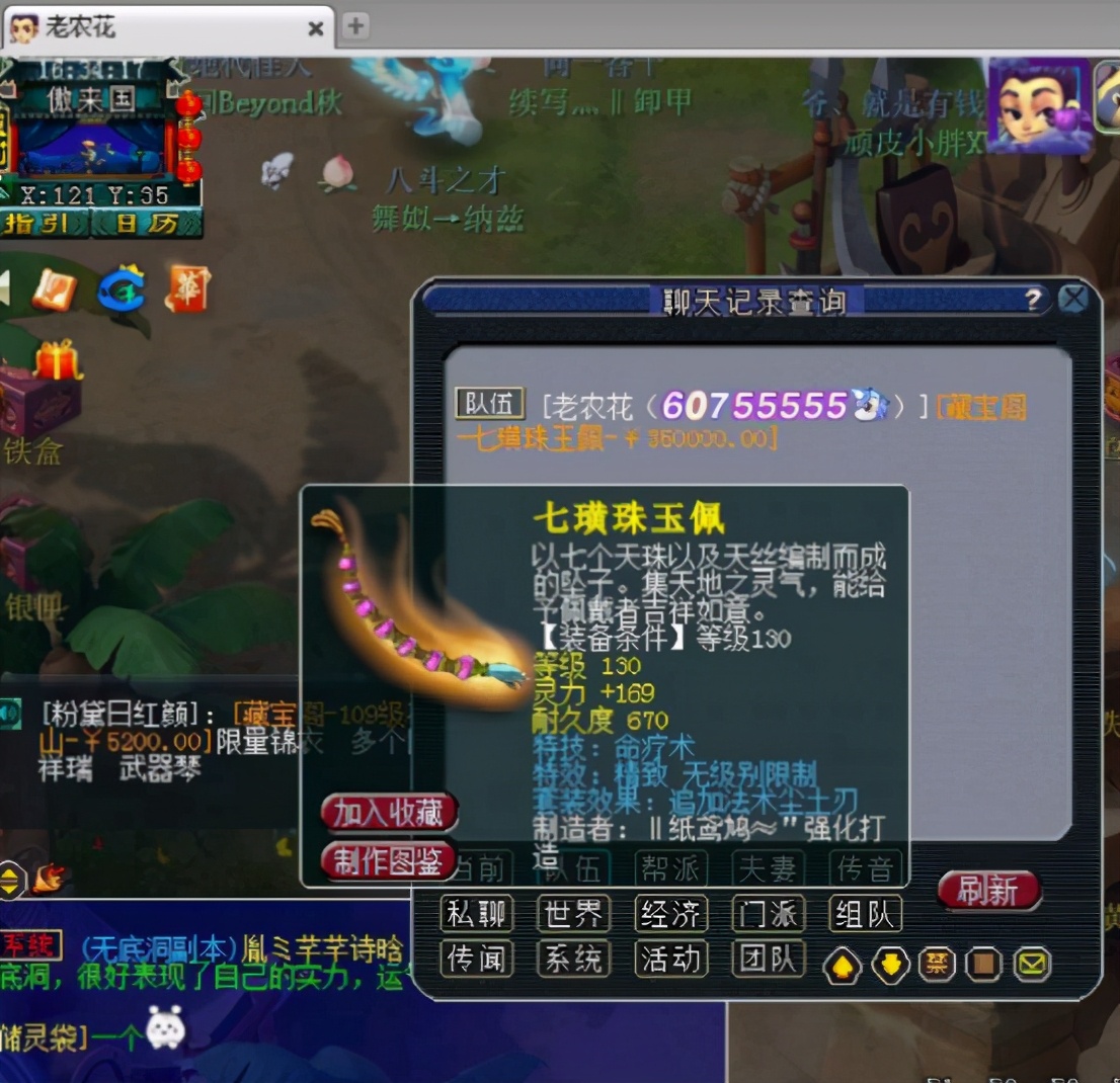 梦幻西游:出道巅峰四蓝字无级别?来认领这几件神级无级别项链