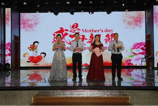 高唐太平洋寿险公司庆祝成立30周年暨第十届母亲节盛宴隆重举行