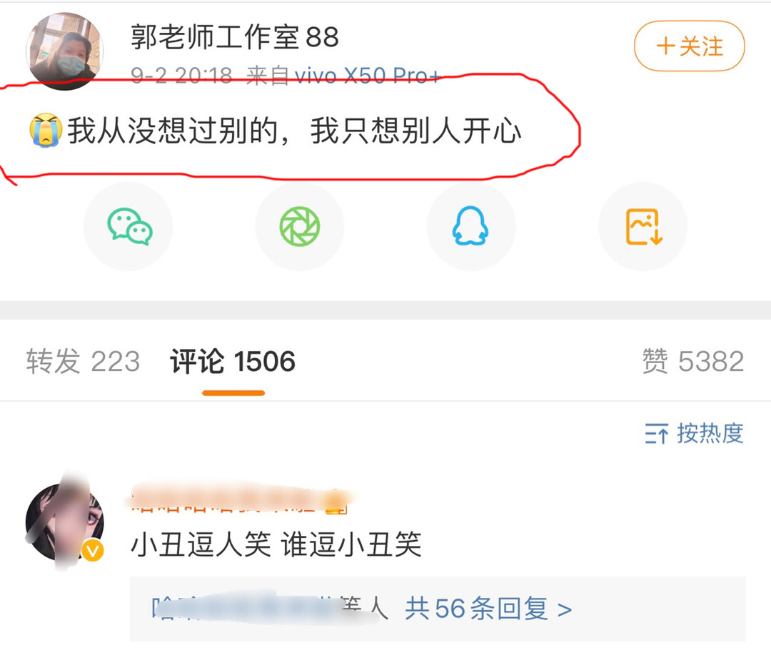 全网封禁一个月之后，网红郭老师宣布复出，改名“王丽”回归直播