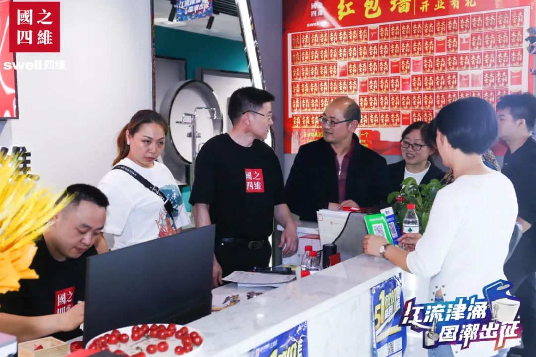 「江流津涌，国潮出征」四维江津国潮旗舰店开业庆典圆满结束