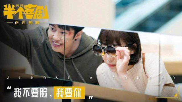 《半个喜剧》|人生如喜剧，结局又怎样？