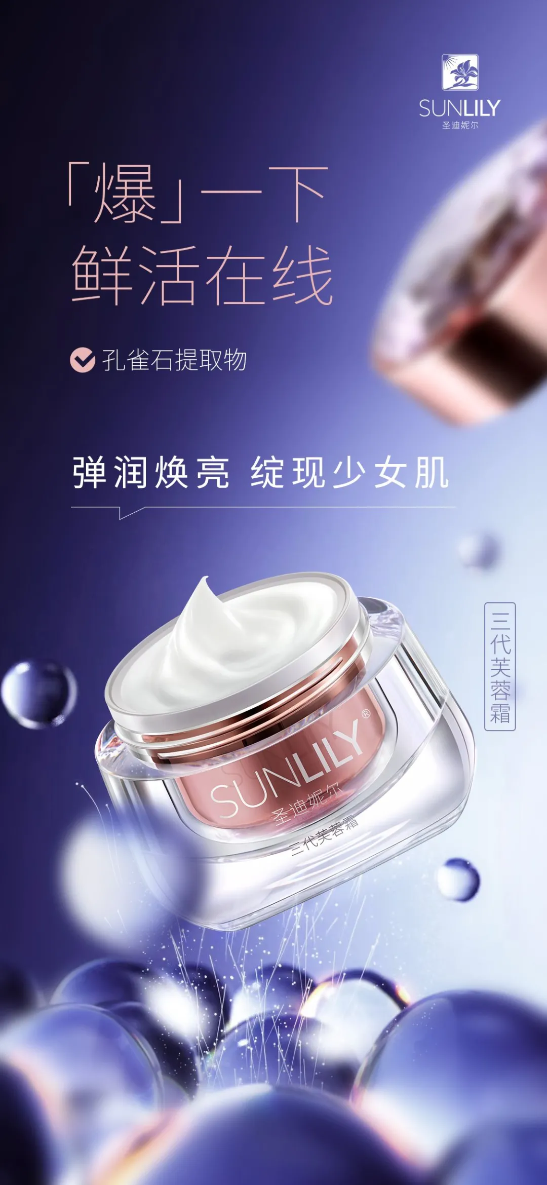 圣迪妮尔/新升级的芙蓉霜,到底好用在哪儿?(图14) 圣迪妮尔/新升级的芙蓉霜,到底好用在哪儿?