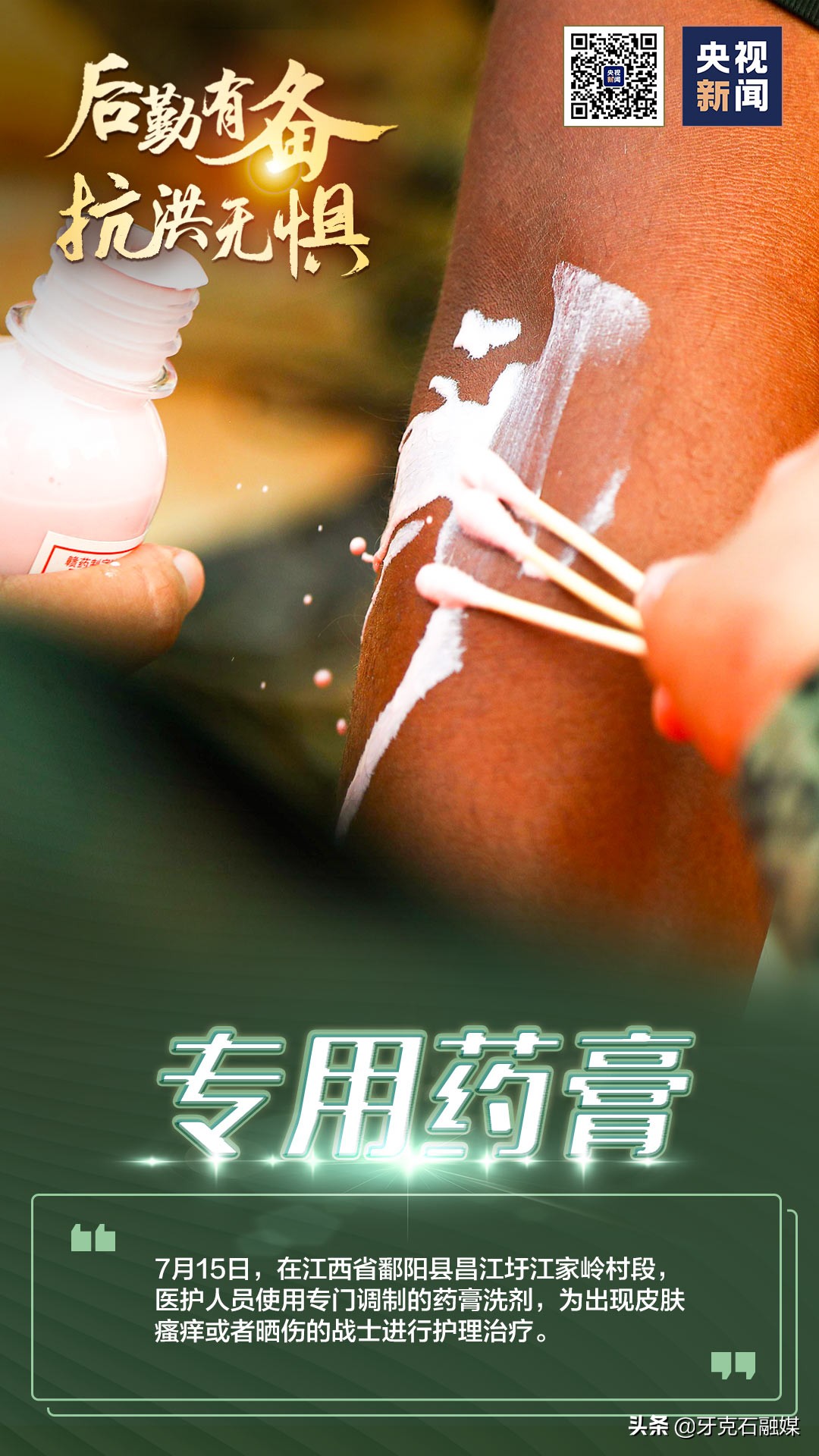 后勤有备抗洪无惧！守护好前线的抗洪英雄