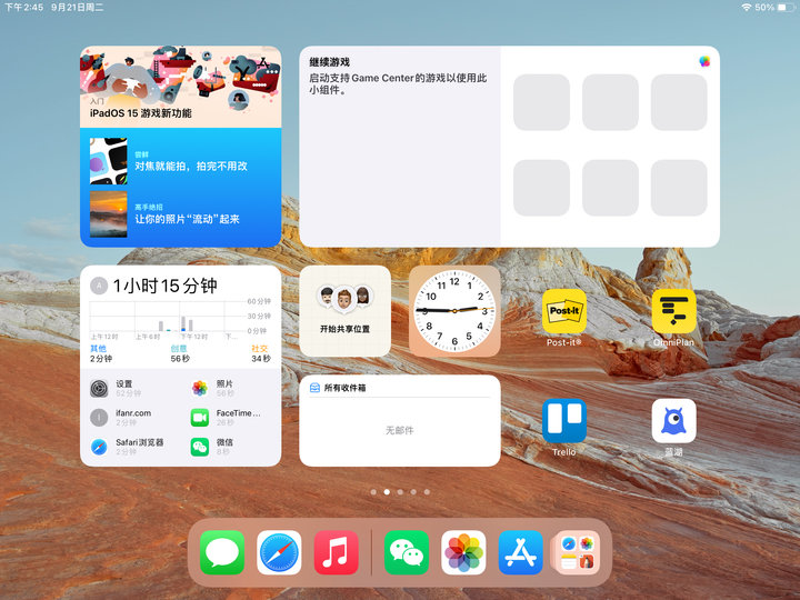 iPadOS 15 正式版來了，這 8 大實用功能告訴你該不該升級