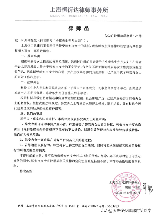 &quot;问题少女&quot;韩安冉的开挂人生，大三的年