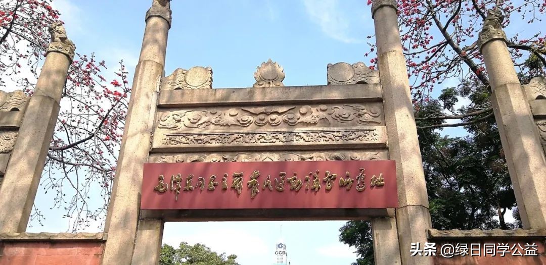 红色文化小天使 | 广州农民运动讲习所参观游学活动