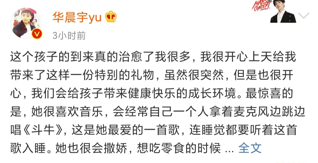华晨宇承认与张碧晨有个孩子，女方回应：怀孕后选择默默离开