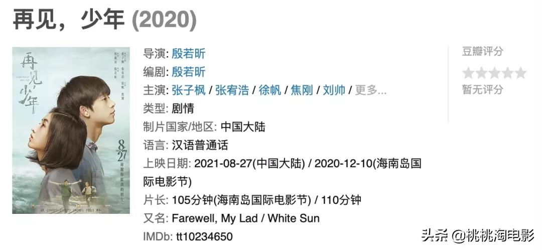 《失控玩家》《混沌行走》……院线暑期档能开始了吧