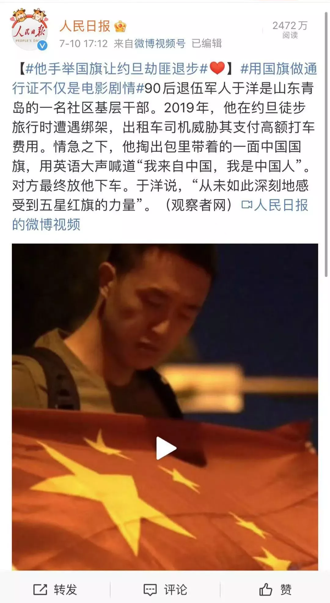 "德國良心下水道""美國霸氣小護照"……這些你信過的謠真相在這