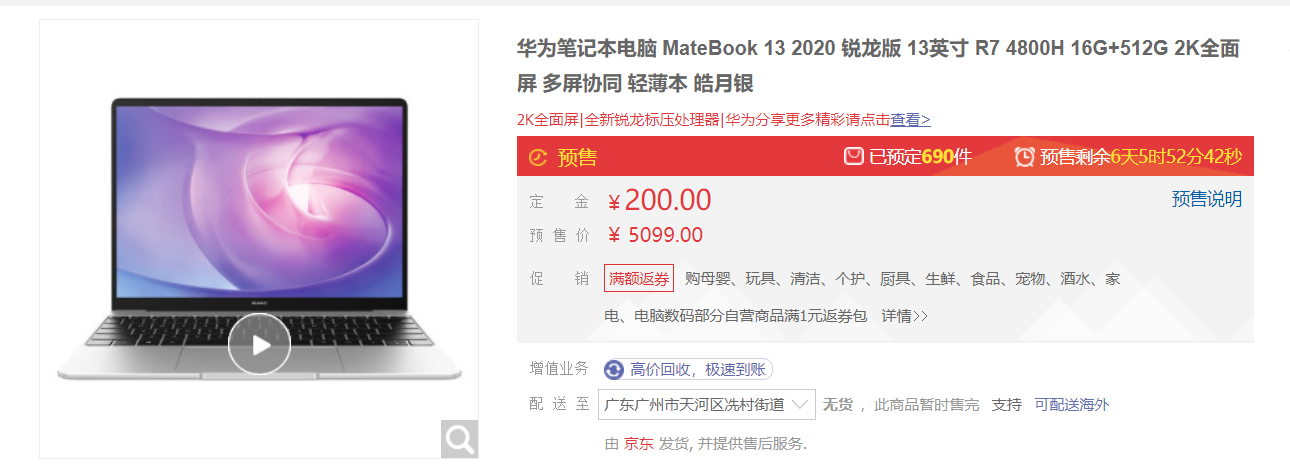 筆記本電腦該怎么買？一文完成掃盲