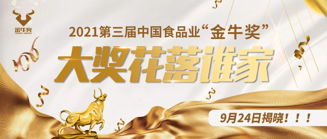 第28届中国（郑州）国际糖酒食品交易会新闻发布会召开：会期公布