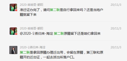 閑話北京積分落戶與遷戶口
