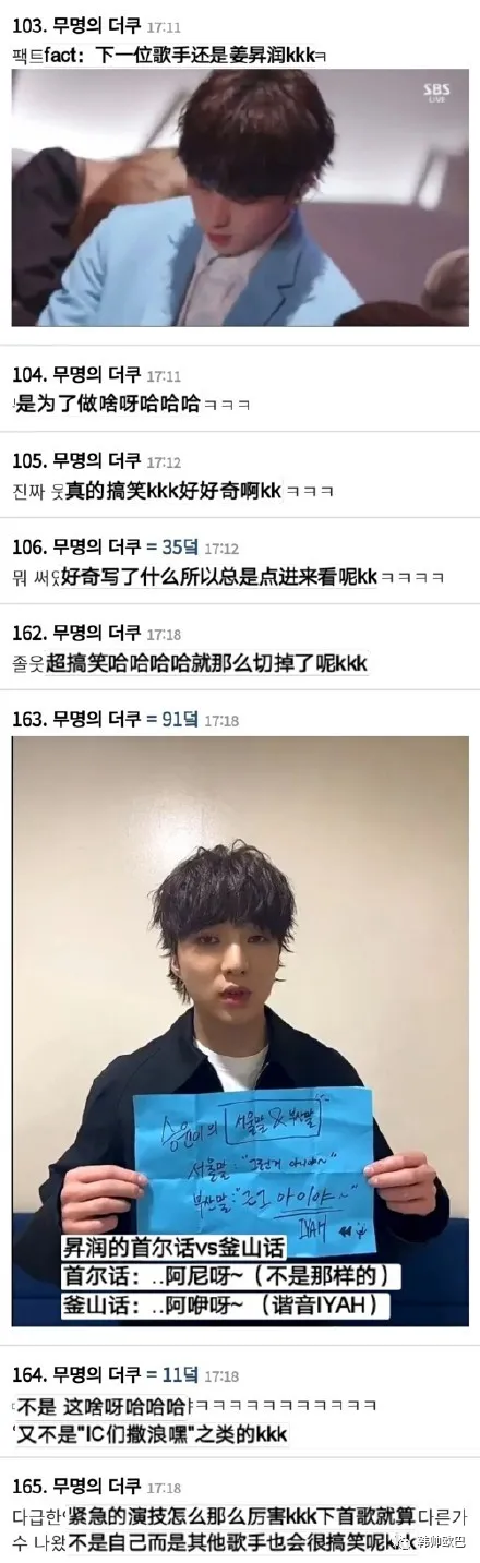 昨天人歌ending大失败的这位男团爱豆