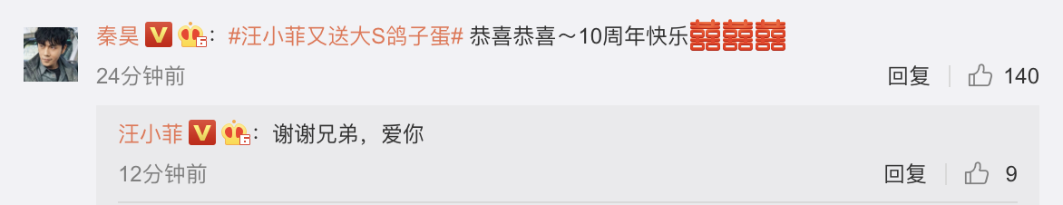 汪小菲慶與大s結婚十週年，夸其為小女孩，鴿子蛋鑽戒惹秦昊注目