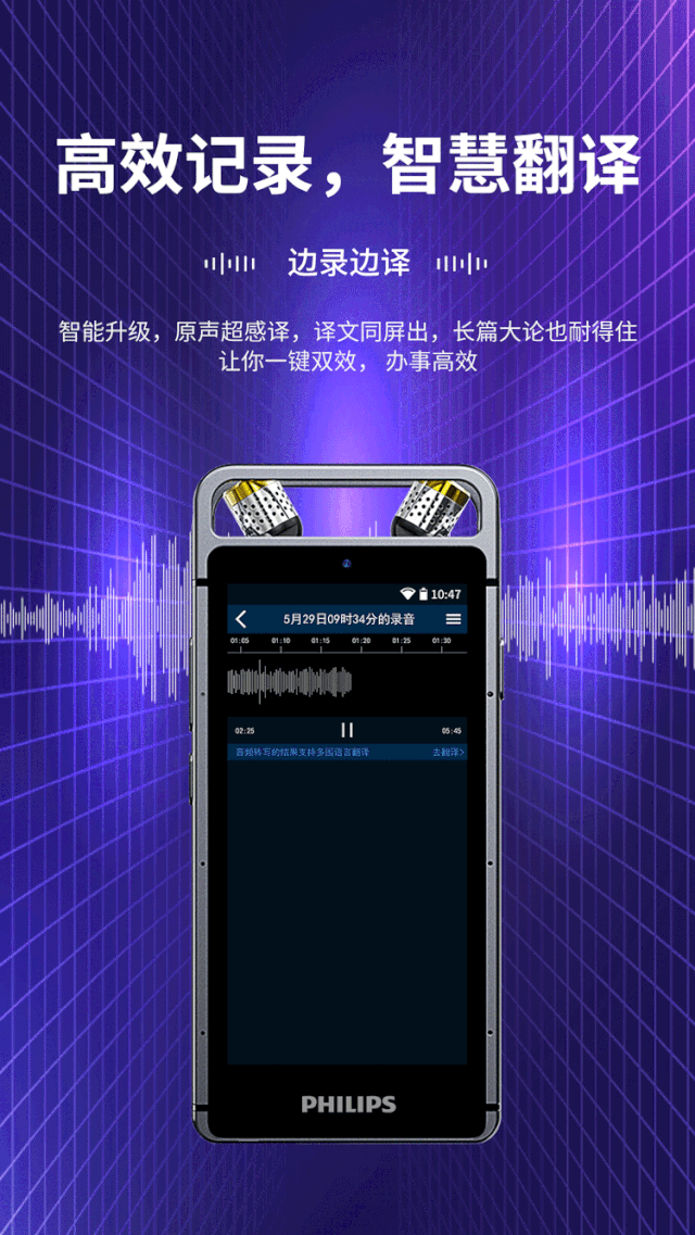 飛利浦VTR9100 「生物ID」密碼，解鎖聲音記憶
