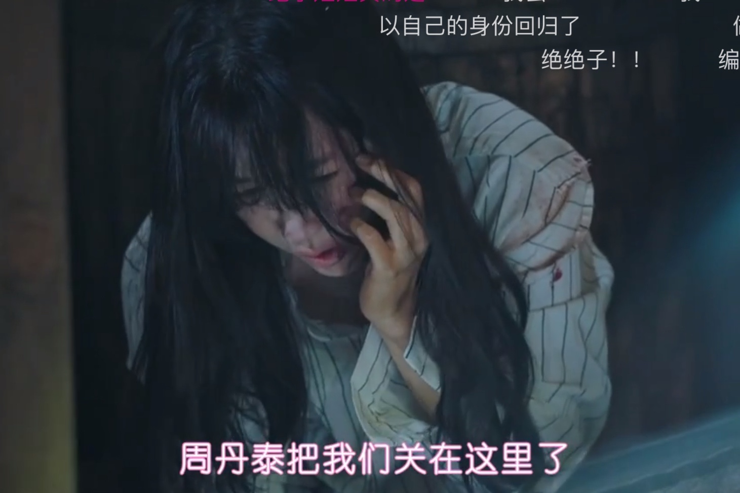 " attic " high-energy came! 3 female advocate strike back together week of Dan Tai, beautiful lotus is returned to with him identity