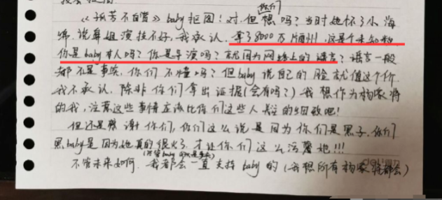Baby遭校语文试题点名，讽刺拿8000万片酬演技差，粉丝喊话工作室