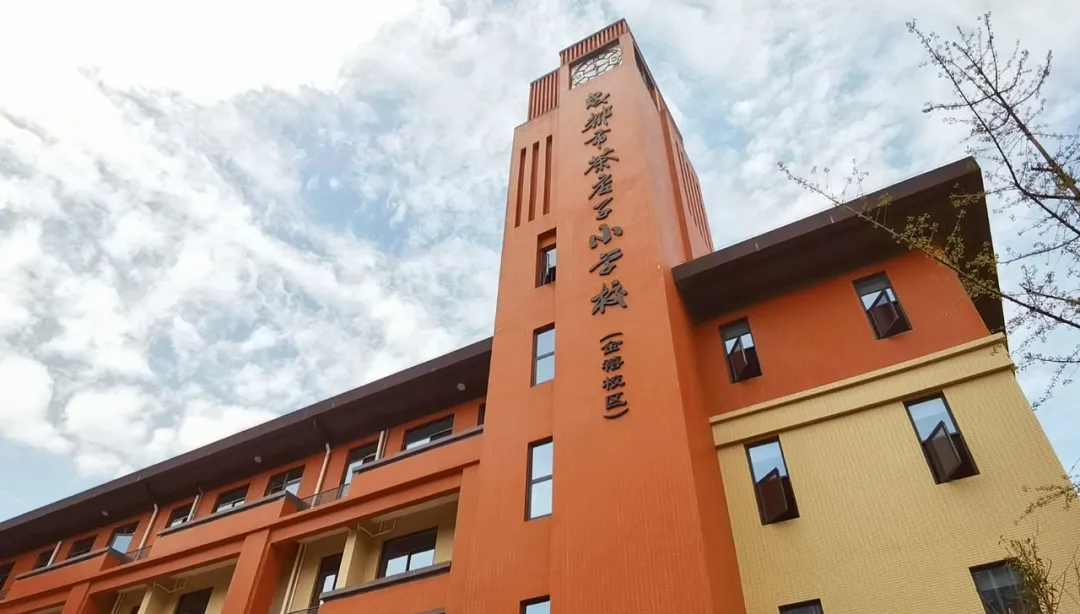 成都市茶店子小学校 （金禧校区）怎么样(图3)