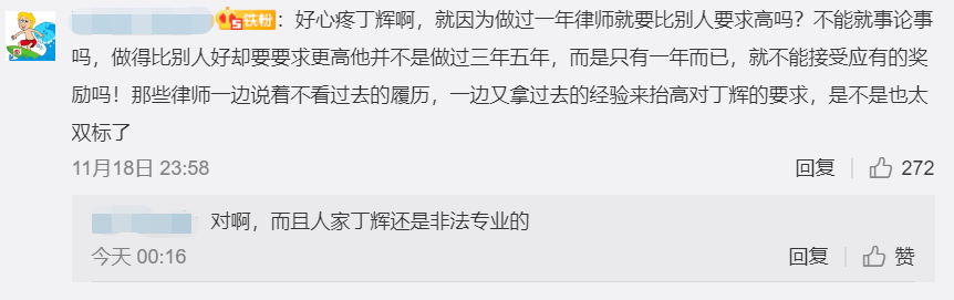 不如嘴瓢的瞿澤林！丁輝辯論展現超強實力，只因有經驗不給高分