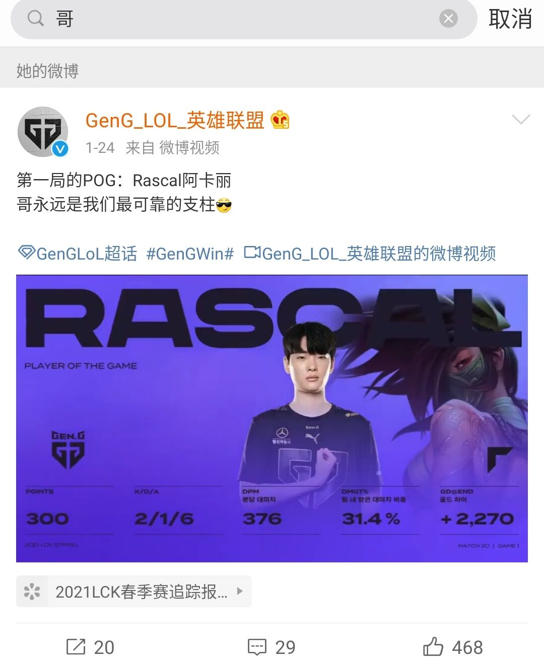 Rascal为当地捐赠1吨狗粮：你是觉得哥不会做公益？