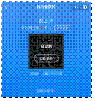 速看!"龙江健康码"如何申请