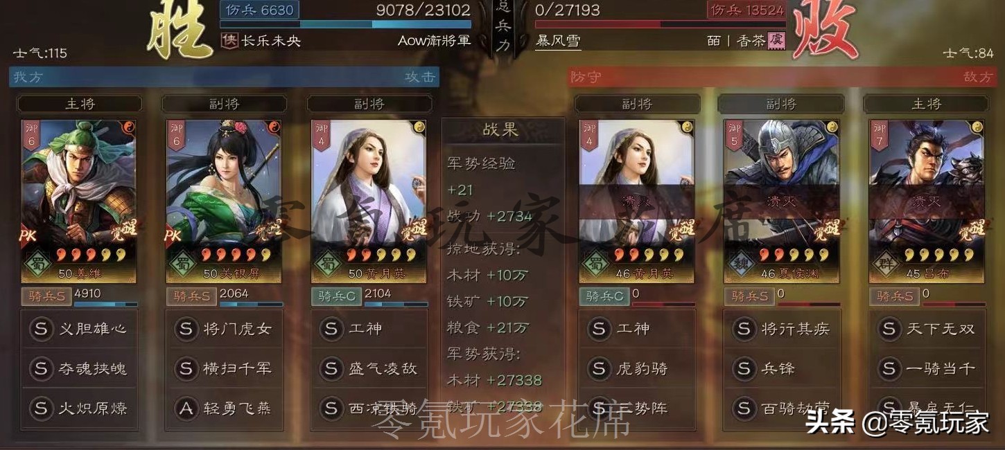 三国志战略版：姜维+关银屏+黄月英吊打满红藤甲兵，没刘备也能玩